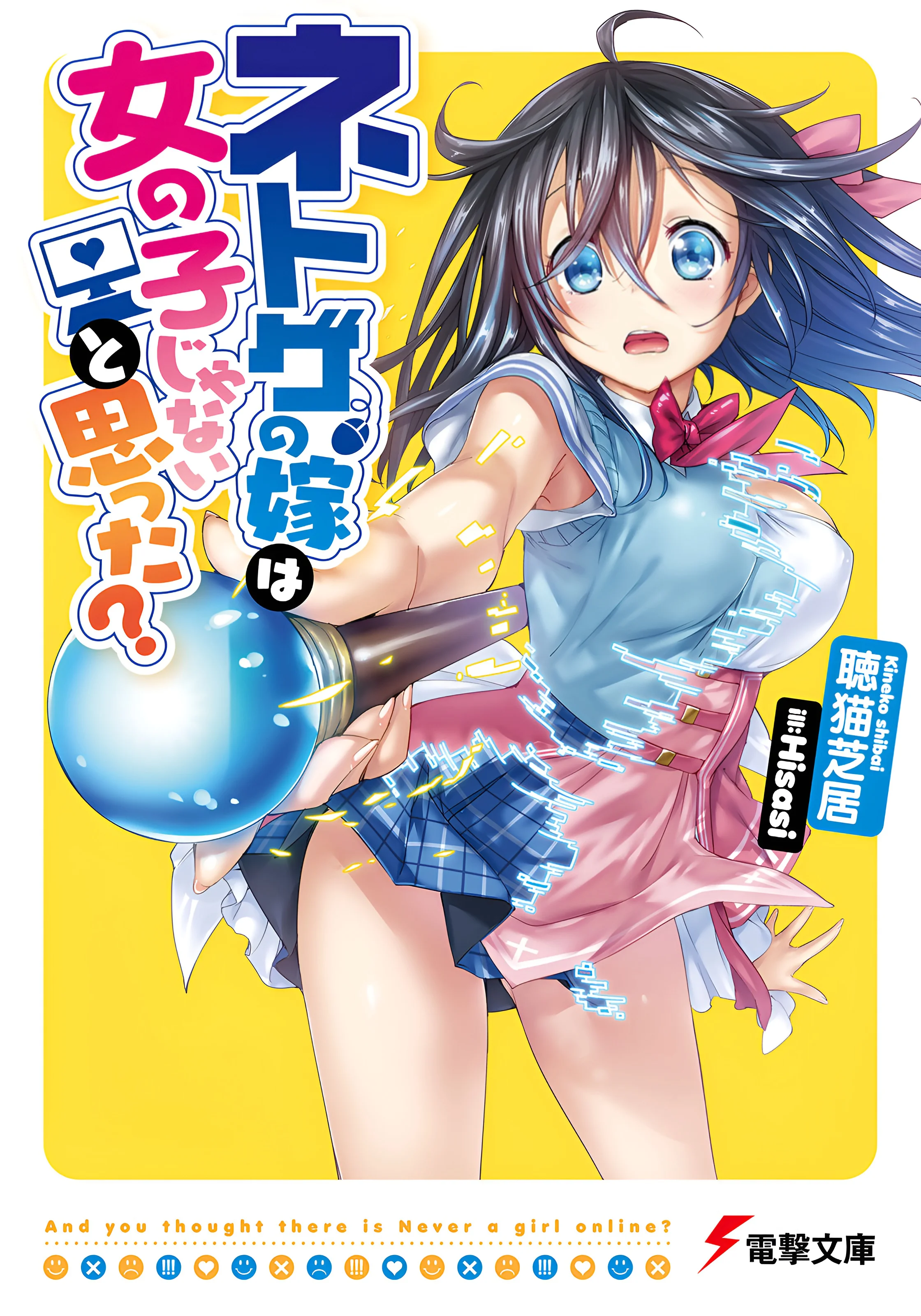 Cover of And You Thought There Is Never a Girl Online?